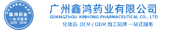 江津区化妆品源头OEM加工贴牌 化妆品生产企业