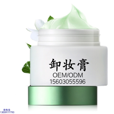 江津区_卸妆膏 温和不刺激 O刺激配方 深层清洁彩妆护肤面部无残留