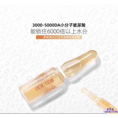 江津区_玻尿酸安培瓶原液