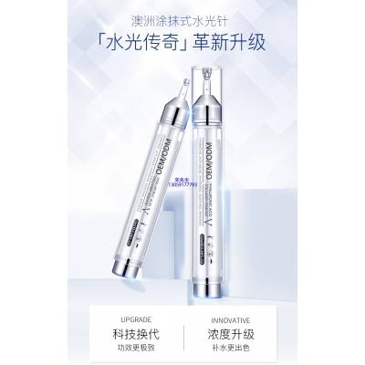 江津区_水光针精华原液