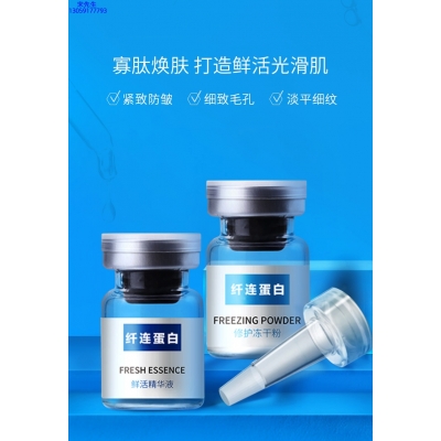 江津区_纤连蛋白冻干粉