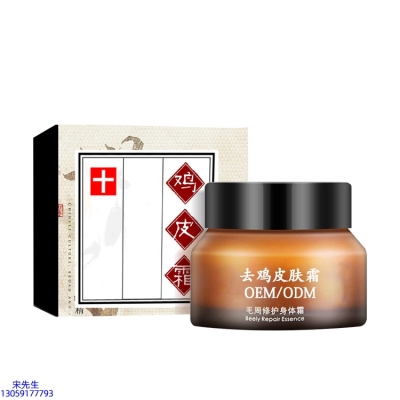 江津区_去鸡皮肤毛刺毛角周滋润修复保湿身体霜