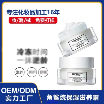 江津区_角鲨烷抗初老修护细纹保湿面霜