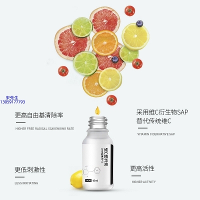 江津区_精华液VC面部去皱抗皱提拉精致补水保湿提亮肤色美白