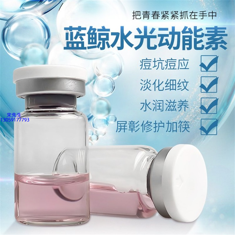 江津区_水光动能素精华原液保湿