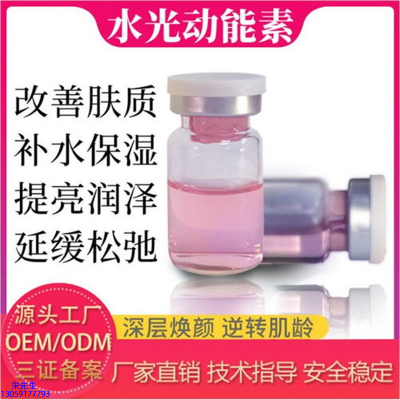 江津区_水光动能素美白