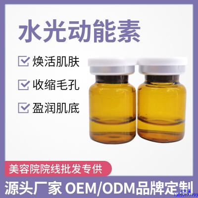 江津区_水光动能素精华原液后注意事项有哪些