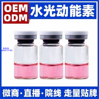 江津区_水光动能素精华原液胶原蛋白