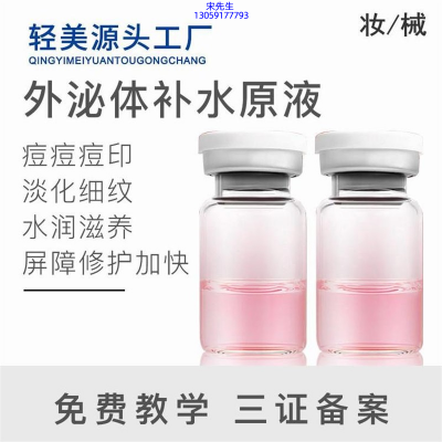 江津区_水光OEM代加工贴牌